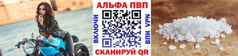 A PVP Соль  Майкоп 