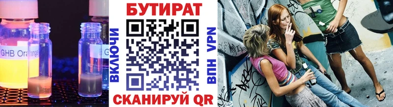 купить   OMG tor  Бутират Butirat  Майкоп 