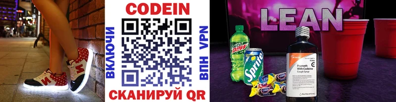Кодеиновый сироп Lean Purple Drank  купить наркотик  Майкоп 