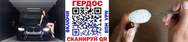 ГЕРОИН белый  Майкоп 