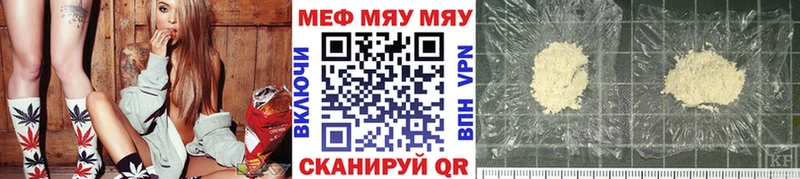 МЯУ-МЯУ кристаллы  Майкоп 