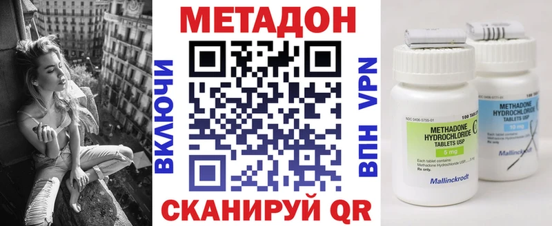 МЕТАДОН VHQ  Майкоп 