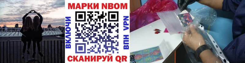 Марки 25I-NBOMe 1,5мг  Майкоп 